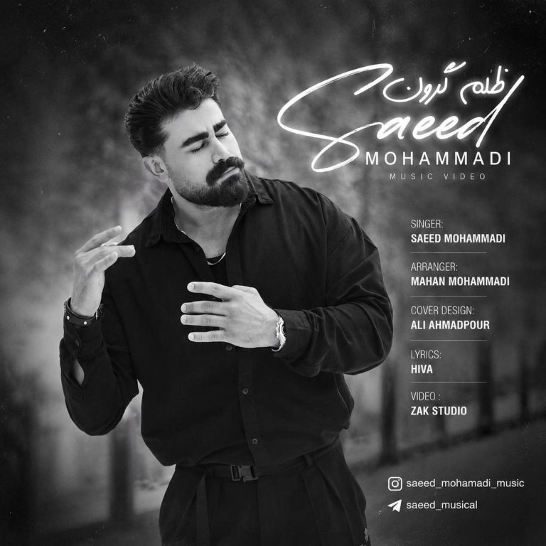 ظلم گرون cover